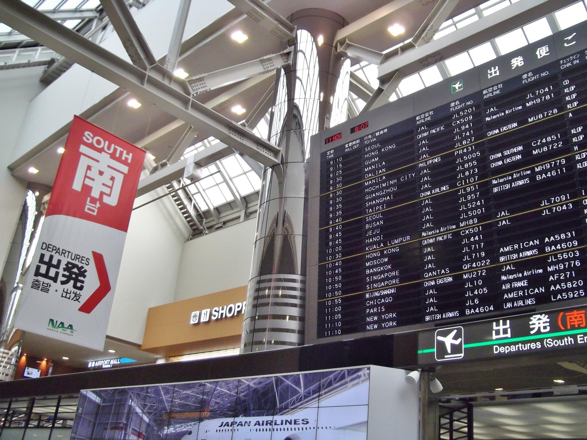 成田空港 渋谷間のアクセスとリムジンバスについて 成田の格安航空券 Lccの比較検索予約サイト トラベリスト