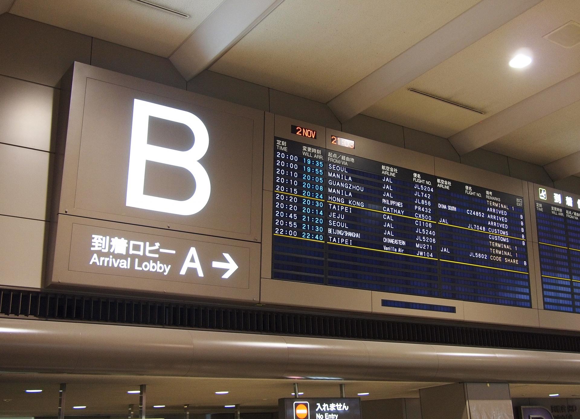 青森空港から新千歳空港へ向かうには 料金や航空会社をご紹介 青森の格安航空券 Lccの比較検索予約サイト トラベリスト