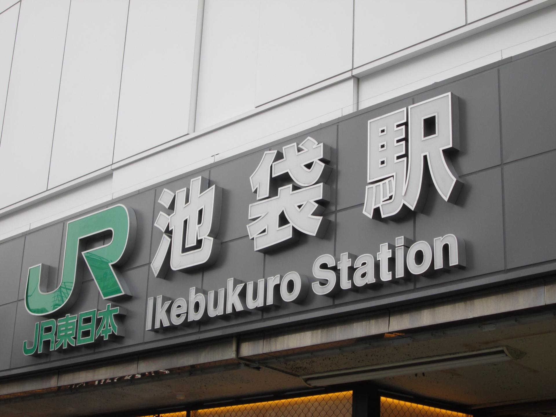 池袋から羽田空港への移動はモノレールもリムジンも 目的別に選ぶのがおすすめ 羽田の格安航空券 Lccの比較検索予約サイト トラベリスト