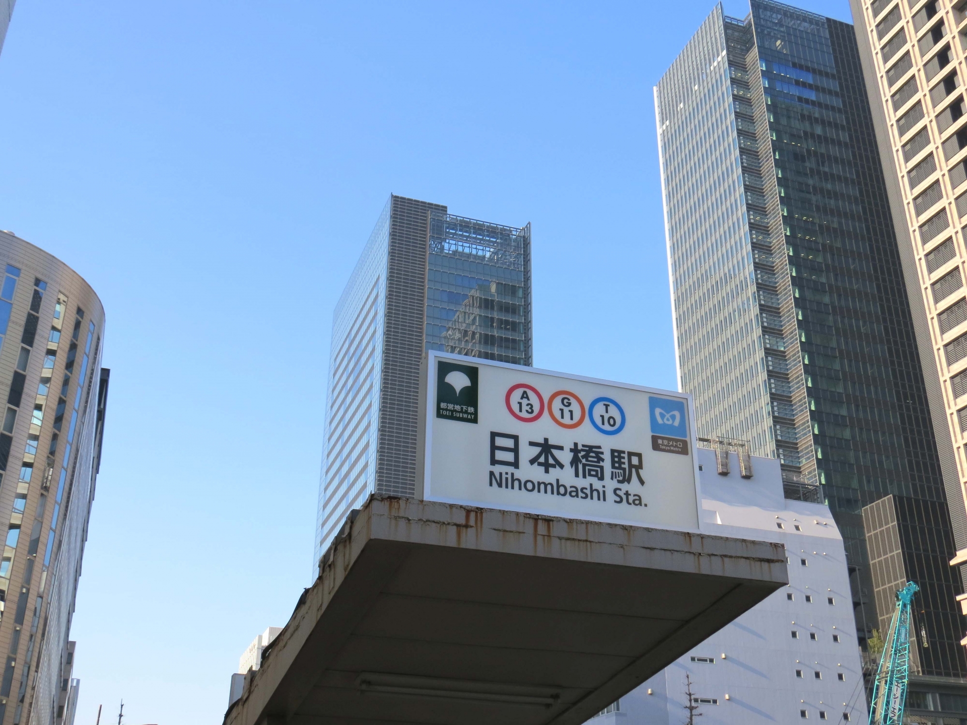 羽田空港から日本橋までのバス 電車 タクシーのアクセス方法 羽田の格安航空券 Lccの比較検索予約サイト トラベリスト