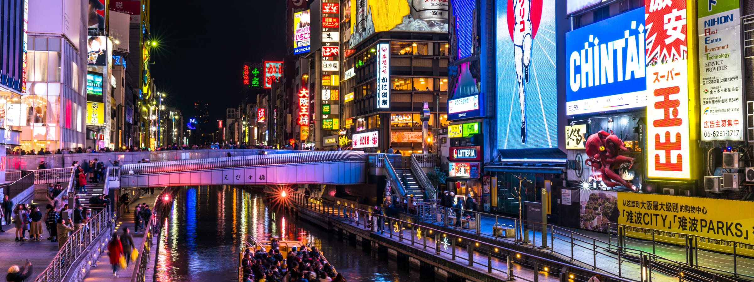 大阪空港