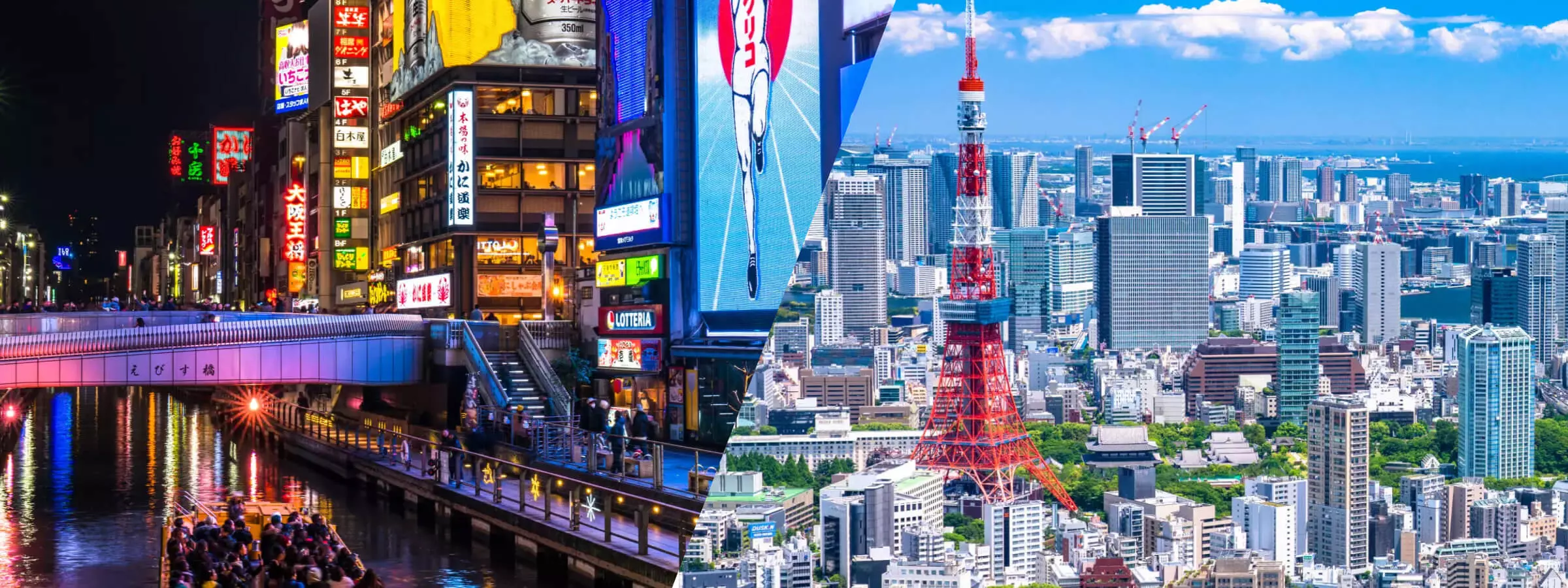 大阪発東京行きの格安航空券